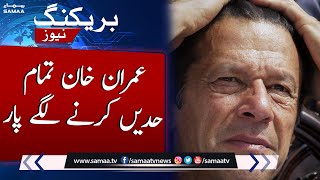 Breaking !!! Imran Khan started crossing all limits | SAMAA TV | 8th May 2023
