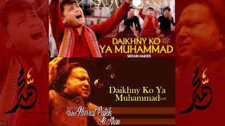 Daikhny Ko Ya Muhammad | Sibtain Haider | Nusrat fateh Ali Khan Qawwali