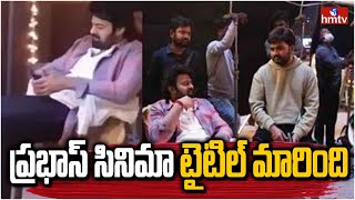 ప్రభాస్- మారుతి రాజా డీలక్స్ కాదా ? కొత్త టైటిల్ ఏంటో తెలుసా? | To The Point | hmtv