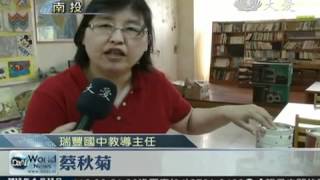 【大愛感恩影音網】20120412_190011回收廢棄罐 變身藝術品.mp4