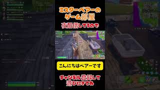 #フォートナイト #フォートナイト配信参加型 #キーマウ練習 #fortnite #ps5 #リロードランク #対面練習 #shorts