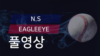 [유니크플레이] N.S vs EAGLEEYE 풀영상 | 05.17 | 챔프베이스볼