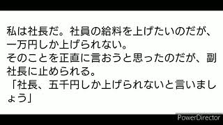 『10秒ショートミステリー小説・給料編』#小説 #ミステリー #ショートショート #推理 #クイズ