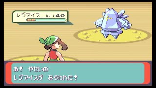 レジ系を捕まえに行こう（仮）！！　ポケモンエメラルド！　1222　【ポケットモンスターエメラルド】