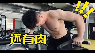 w4d2｜无腿卧推72.5kg*3*10｜表情狰狞的胸部容量日