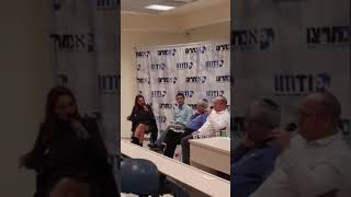 ״זכויות העם היהודי על ארץ ישראל" - 26.11.2018