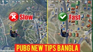 PUBG NEW TIPS BANGLA @1 পাবজি গেম এর নতুন 3টি টিপস PUBG Games Tips Bangla পাবজি গেম টিপস