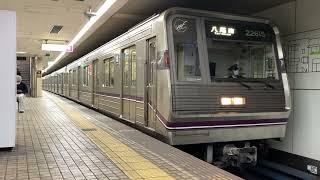 Osaka Metro谷町線22系15編成八尾南行き発車シーン