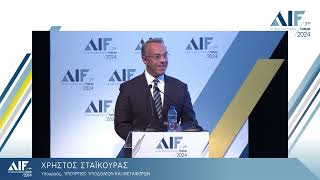 AIF2024 | ΕΝΟΤΗΤΑ Β: ΥΠΟΔΟΜΕΣ – ΚΑΤΑΣΚΕΥΕΣ