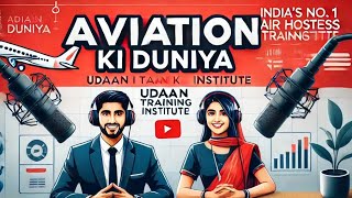 Aviation ki Duniya: Udaan ki Kahani