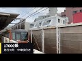 【東急東横線・目黒線】新丸子駅　通過集