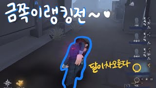 [제5인격] 금쪽이들의 엉망진창엉망절망 랭킹전