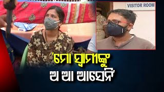 ‘ମୋ ସ୍ବାମୀ ଓଡ଼ିଆ ମୁର୍ଖ’ || Tapaswini-Sumit Marriage Case Update || Berhampur ||  Odisha Reporter