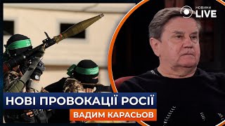 ⚡️КАРАСЬОВ: Українська зброя в руках терористів – нова російська провокація! | Новини.LIVE