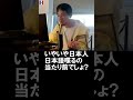 【ひろゆき】英語喋れれば英語の仕事したら儲けられるでしょ？【切り抜き】2019 11 30 shorts