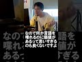 【ひろゆき】英語喋れれば英語の仕事したら儲けられるでしょ？【切り抜き】2019 11 30 shorts