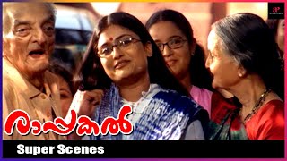 Geethu Mohandas Needs Some Love | Rappakal Malayalam Movie | Mammootty | Nayanthara | Sharada