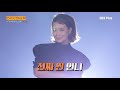 이런 조합 본 적 있나요 찐 언니 3인방의 케미 터지는 인터뷰 선공개 언니한텐말해도돼