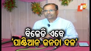 BJD has turned into ‘Pandian Janata Dal’- Pitambar Acharya