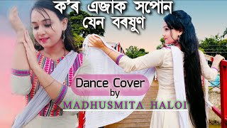 Kor Ejak Xopun Jen Borokhun //Zubeen Garg and Anindita Paul //DANCE COVER//by//MADHUSMITA HALOI//