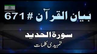 #tamhid e kalmaat #tRending #viral  #islamic vediiii by dr israr