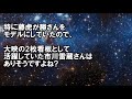 【ワンピース】緑牛の正体！コウシロウじゃない説！