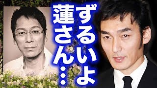 草なぎ剛が大杉漣さんお別れ会で語った“最後の言葉”とは