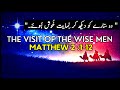 The Visit Of The Wise Men Matthew 2 :1-12 || Birth Of The Son Of God