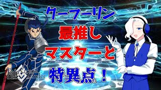 【FGO】光の御子とレッツゴー特異点！～9～