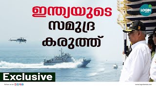 തീരസംരക്ഷണത്തിന്റെ കരുത്തറിയിച്ച് ഇന്ത്യൻ കോസ്റ്റ്I ​ഗാർഡിന്റെ സൈനിക അഭ്യാസവും മോക് ഡ്രില്ലും