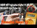 Yamaha Fazer f i starting problem solve #mrsamar123