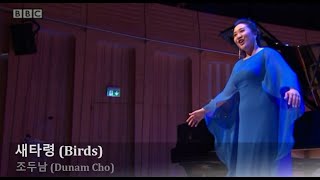 새타령 - 조두남 - 소프라노 이수연 Birds - Dunam Cho - Soprano Sooyeon Lee