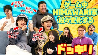 ドッキリ！！コラボでマリパ中にHIMAWARI家がどんどん変化していったら？ボンボンTVは気づく？気づかない？himawari-CH