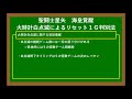 火時計白点滅による１gリセット判別法！追加情報アリ！【聖闘士星矢海皇覚醒】