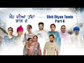 Moh Diyan Tanda / ਮੋਹ ਦੀਆਂ ਤੰਦਾਂ / EPI- 6 // VICKY PREET SADA PUNJAB / NEW VIDEO 2024