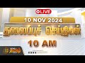 🔴LIVE :Today Headlines | 10 November 2024 | தலைப்புச் செய்திகள் | 06 AM Headlines | NewsTamil24x7