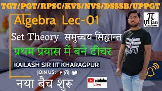 Algebra || Set Theory  Lec-01-KAILASH SIR#PGT​​​#TGT​​#RPSC​​#DSSSB​​#KVS​​#NVS​​#GIC​