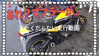 近況報告【貧乏ライダー大ちゃんのxsr900 日記vol.14】