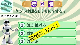 Quiz Try（クイズトライ）～毎日脳トレ～雑学知識を蓄えよう！008