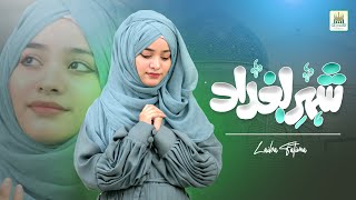 Laiba Fatima || New Manqabat 2023 || Shehre Baghdad || Official Video || Aljilani Studio