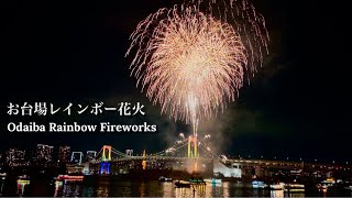 【東京お台場レインボー花火】2024 イルミネーション 夜景 Tokyo Odaiba Rainbow Fireworks \u0026 Illumination Night View