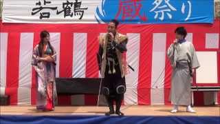 H27.05.23 金澤百万石武将隊 in 若鶴蔵祭り その１【午前のステージ前半】