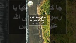 jab ak banday na hazroor ko hazrat maaz ibn jabal ki sikayat ki / #shorts #islam #shortvideo