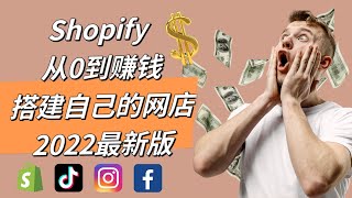 Shopify从0到赚钱 - 第19期：Shopify下测试订单 | 2022最新教程