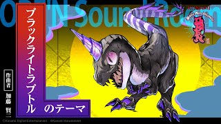 【ORE'N Sound Room】『ブラックライトラプトルのテーマ』