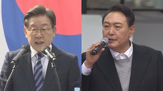 이재명·윤석열, 3·1절 서울서 총력유세 '대격돌' / 연합뉴스TV (YonhapnewsTV)