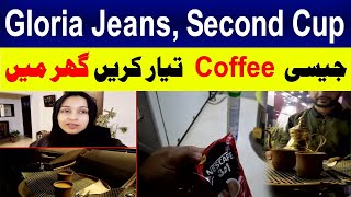 Gloria Jeans, Second Cup Jaise Coffee Tayar Karey Ghar me || Mahreen Sibtain Vlogs || Daily Vlog