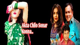 Akta Chilo Sonar Konna | Cover By-Shahadat Hossain | শ্রাবন মেঘের দিন |