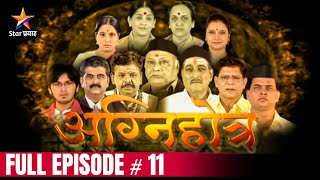 अग्निहोत्र | Full Episode-11 | Agnihotra | Star Pravah