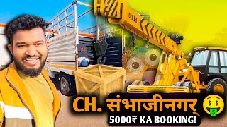 Ep 09 5000₹ KA BOOKING MILL GAYA 🤑DEKHLO AISE MILTA HE BOOKING PIKUP KO 😎#vlog #driver